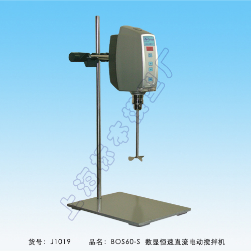 上海標本模型廠BOS-60-S數顯恒速直流電動攪拌機