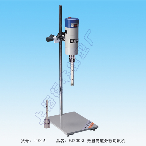 上海標本模型廠數(shù)顯高速分散均質(zhì)機乳化機FJ200-SH