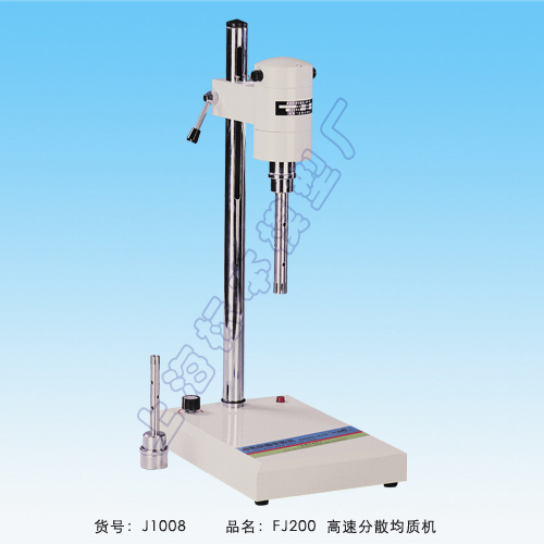 上海標本模型廠高速分散均質機 FJ200