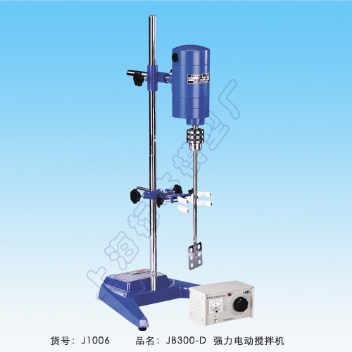 上海標(biāo)本模型廠JB300-D強(qiáng)力電動(dòng)攪拌機(jī)（強(qiáng)力型）