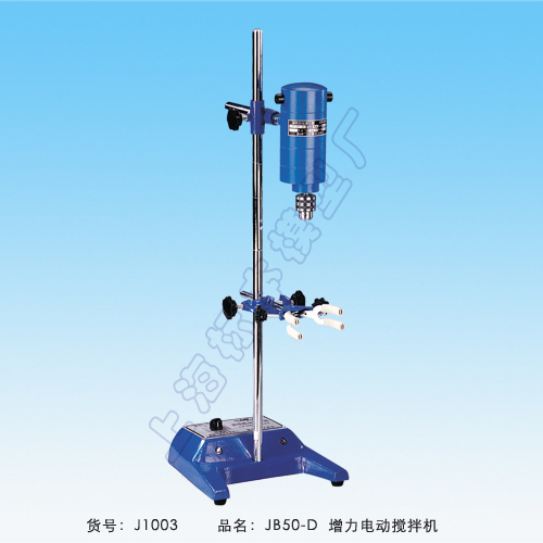 上海標本模型廠JB50-D強力電動攪拌機