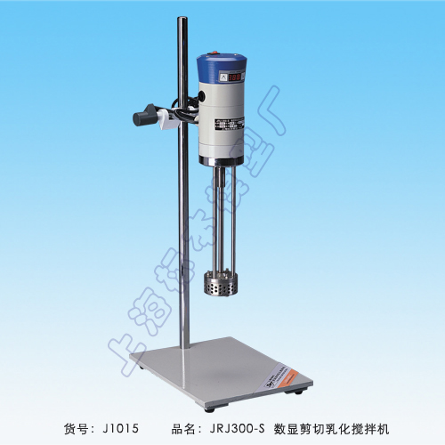 上海標(biāo)本模型廠數(shù)顯剪切乳化攪拌機(jī)乳化機(jī)JRJ300-SH